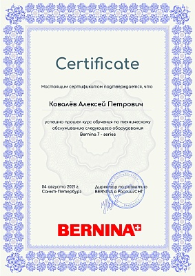 Сертификат Bernina series 7 от 4 авг 2021 на механика Ковалёва Алексея Петровича Сертификат Bernina 4 августа 2021 года: механик Ковалёв Алексей Петрович прошел обучение по техническому обслуживанию Bernina 7 - series