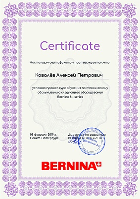 Сертификат Bernina series 8 от 8 фев 2019 на механика Ковалёва Алексея Петровича Сертификат Bernina 8 февраля 2019 года: механик Ковалёв Алексей Петрович прошел обучение по техническому обслуживанию Bernina 8 - series