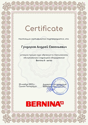 Сертификат Bernina series 8 от 20 ноября 2023: Подтверждение квалификации механика Гундоров Андрей Евгеньевич Сертификат Bernina 20 ноября 2023 года: механик Гундоров Андрей Евгеньевич прошел обучение по техническому обслуживанию Bernina 8 - series