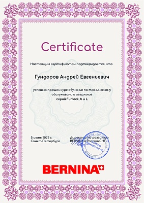 Сертификат Bernina 5июня 2022 Гундоров Андрей Евгеньевич Сертификат Bernina 5 июня 2022 года: механик Гундоров Андрей Евгеньевич прошел обучение по техническому обслуживанию оверлоков Bernina серий Funlock,b и L