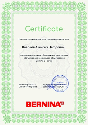 Сертификат Bernina series 5 от 10 окт 2020 на механика Ковалёва Алексея Петровича Сертификат Bernina 10 октября 2020 года: механик Ковалёв Алексей Петрович прошел обучение по техническому обслуживанию Bernina 5 - series