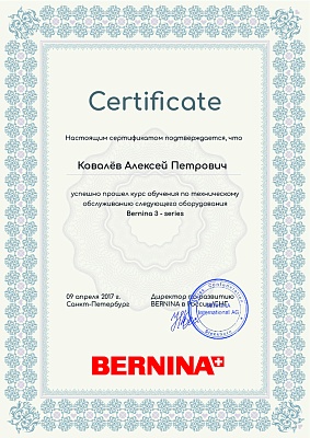 Сертификат Bernina series 3 от 9 апр 2017 на механика Ковалёва Алексея Петровича Сертификат Bernina 9 апреля 2017 года: механик Ковалёв Алексей Петрович прошел обучение по техническому обслуживанию Bernina 3- series
